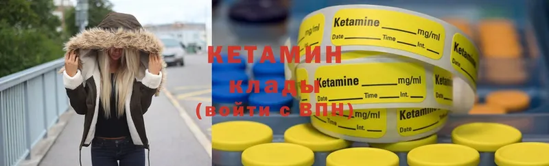 КЕТАМИН ketamine  Заринск 