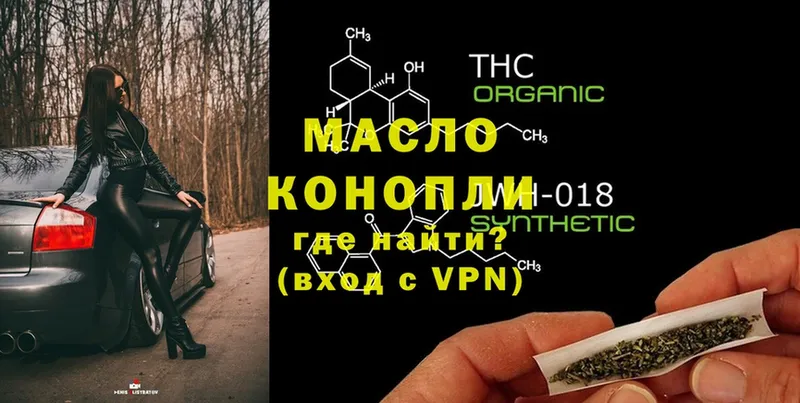 Дистиллят ТГК THC oil  где купить наркоту  Заринск 